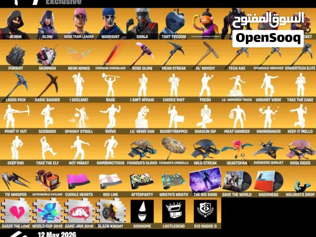 للبيع حساب فورتنيت نادر وفي 246سكن
