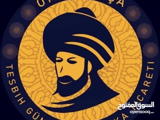 شركة  عمر باشا لتجارة وتصنيع الفضه 