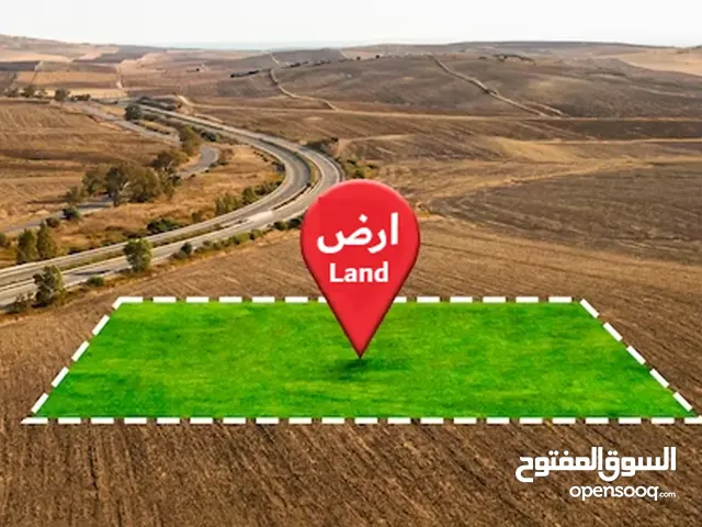 ارض للبيع بسردا