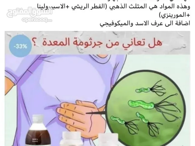 منتجات مكملات غذائية