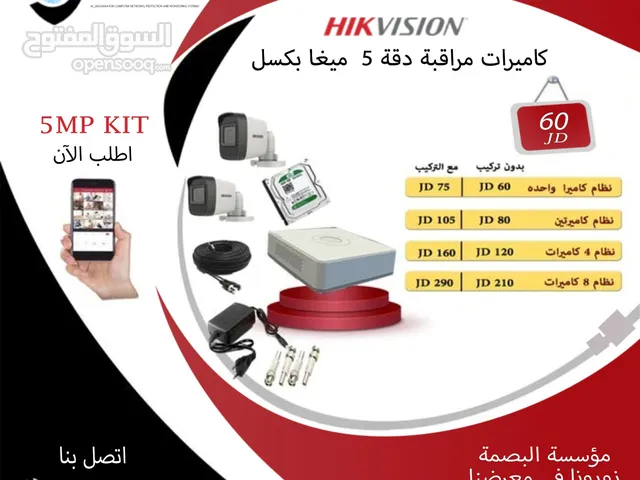 كاميرات مراقبة نظام 5ميغا بكسل نوع Hikvision الاصلي