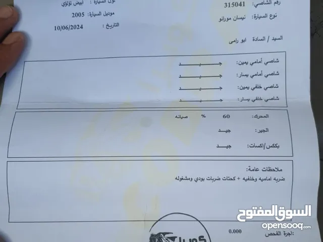 نيسان مورانو 2005 فحص كامل أعلى صنف