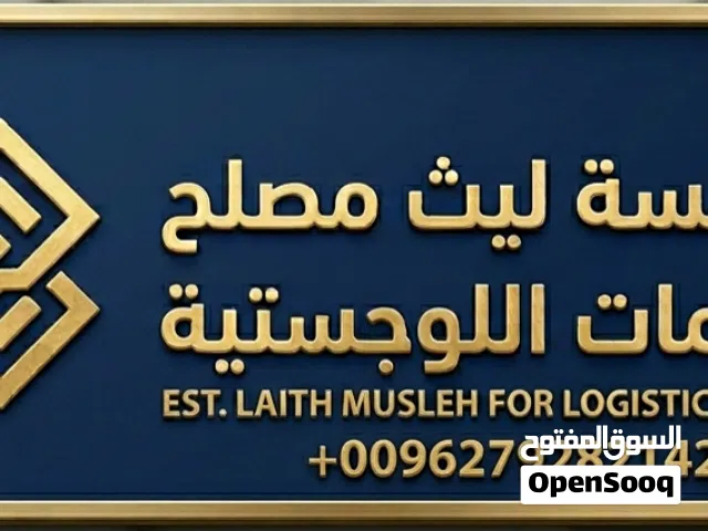 تأجير الرافعات الشوكية والونشات