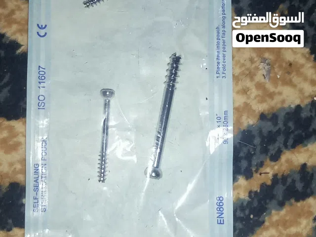 بلاتين طبي عدد ثلاثة مسامير