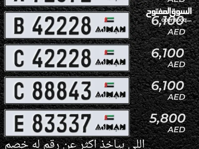 ارقام مميزة بأسعار مميزة