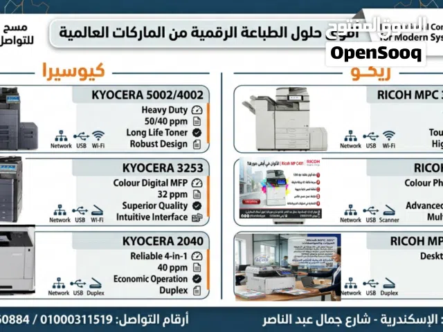 RIcoh  Kyocera