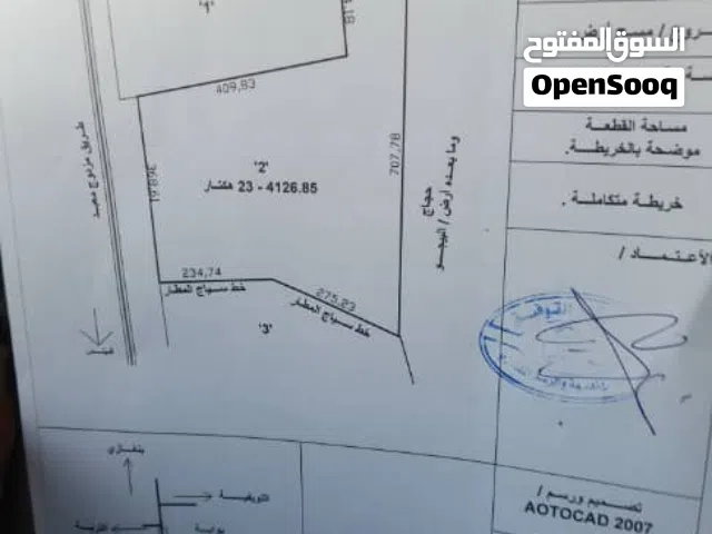 Commercial Land for Sale in Benghazi Tikah