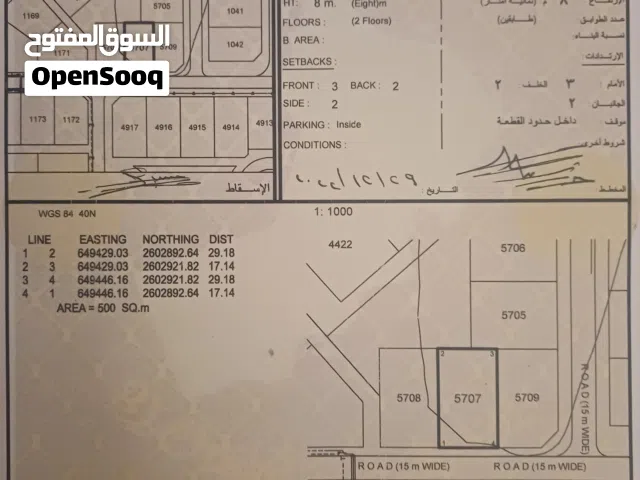 Residential Land for Sale in Muscat Amerat