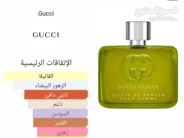إعلان بيع عطر غوتشي الكسير الأخضر الرجالي – شبه جديد
