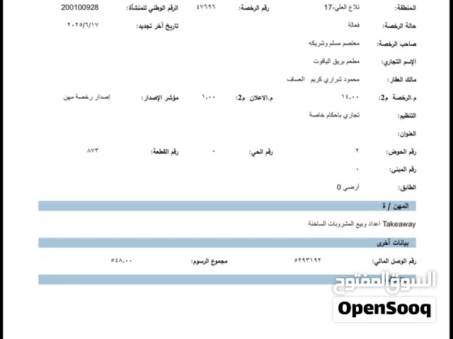قهوة شارع وتوصيل طلبات