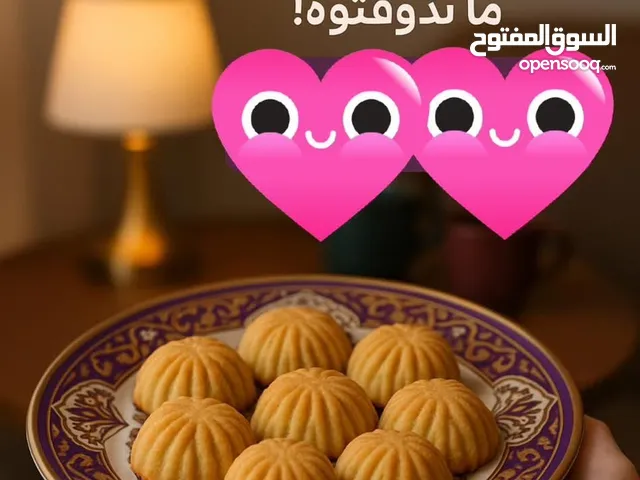 معمول تمر فستق حلبي وجوز قلب