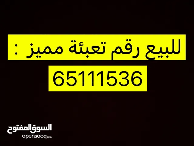 للبيعرقم أوريدو تعبئة