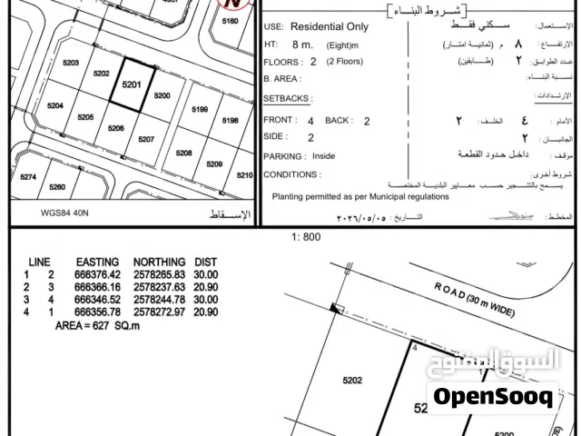Residential Land for Sale in Muscat Amerat