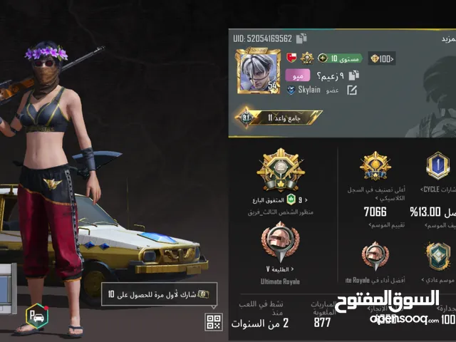 Pubg Accounts and Characters for Sale in Al Batinah