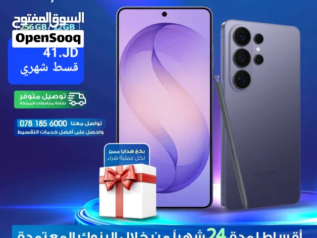 للبيع أقساااط Samsung galaxy S26 . Ultra 256GB. 12 أقساط بدون دفعة اولى سامسونج جلاكسي s26الترا 256