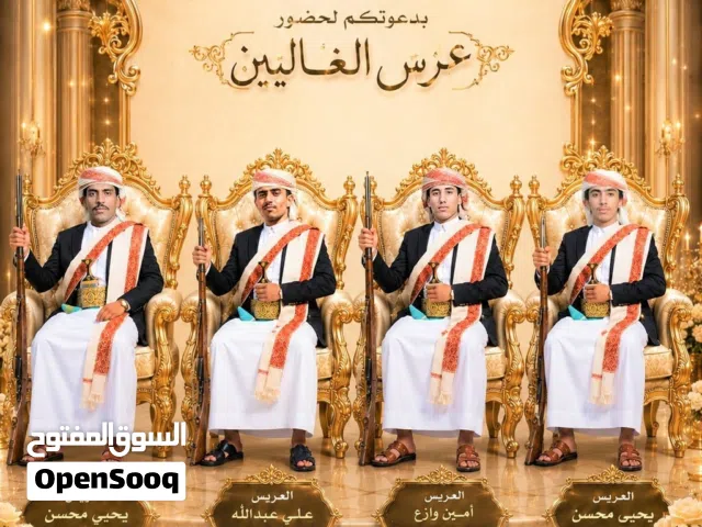 دعوات زفاف