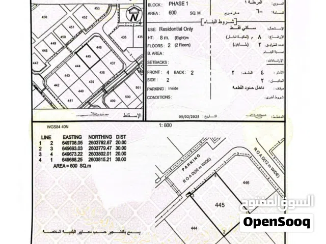 للبيع ارض سكنية وسط جميع الخدمات في العامرات / مرتفعات 8 قريب العقبة