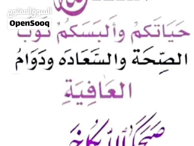 مطلوب منزل في الرميس