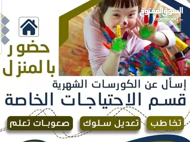 جلسات تخاطب وتعديل سلوك