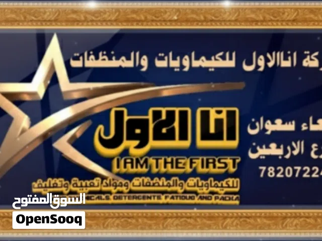 عروض وخصومات تصل الي 30٪ مادة التكسابون الصيني  ومادة البيتائين الماليزي