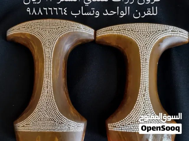 زراف هندي جاموس
