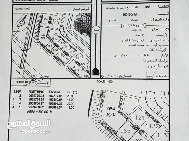 ارض للبيع في ديل ال عبد السلام