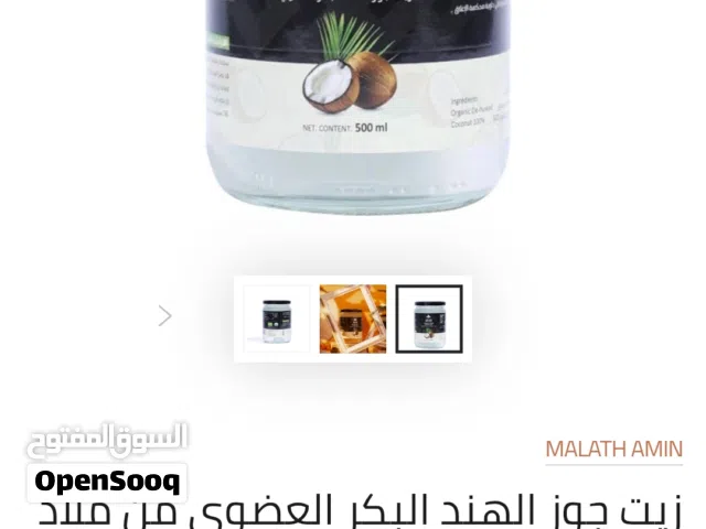 زبده جوز الهند العضويه البكر