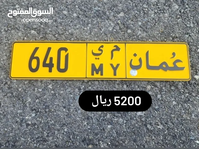 رقم ثلاثي للبيع 640 م ي بي ام دبليو