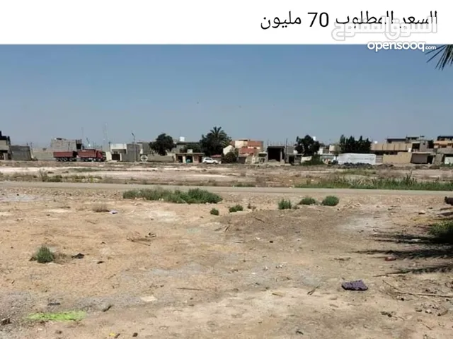 Residential Land for Sale in Diyala Khalis