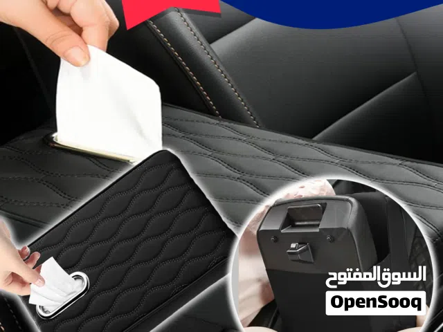 مسند سيارة بمناديل