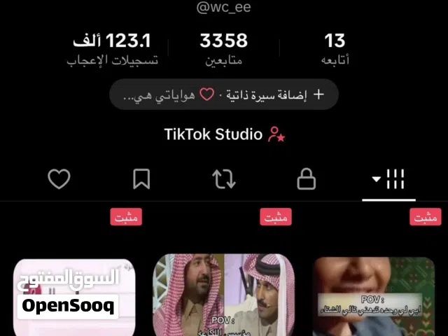 حساب تيك توك متفاعل