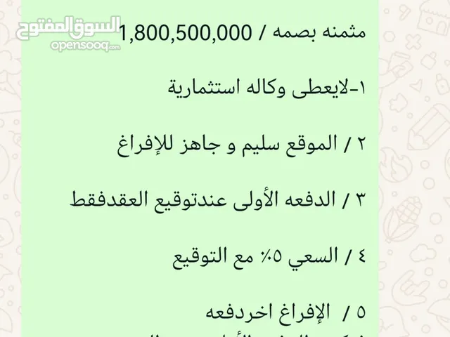 للبيع ارض خام   الموقع / شرق الرياض   المساحة / 2.700.000م