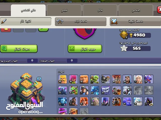 Clash of Clans Accounts and Characters for Sale in Zarqa