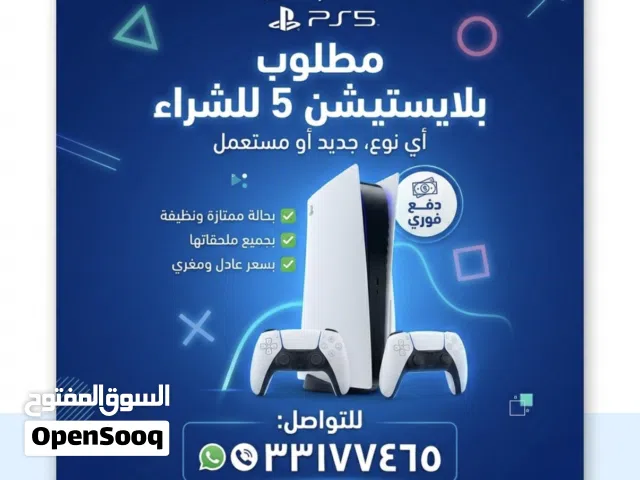 بلايستيشن 5