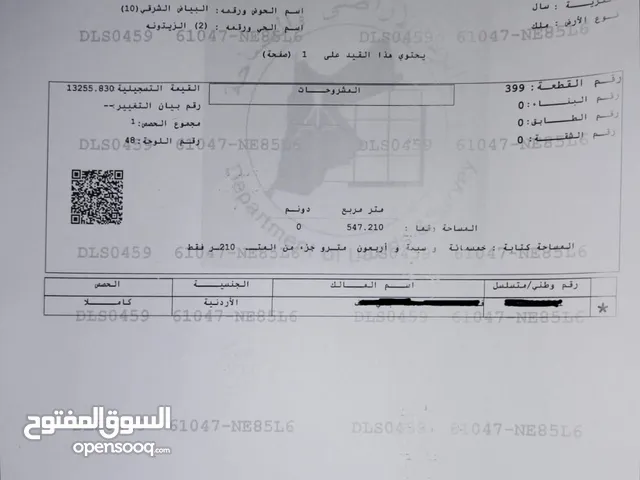 Residential Land for Sale in Irbid Sal