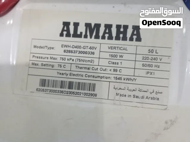 سخان ماء جيزر المها سعودي