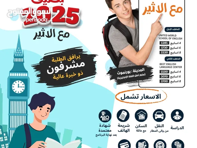 In the UK English Summer program