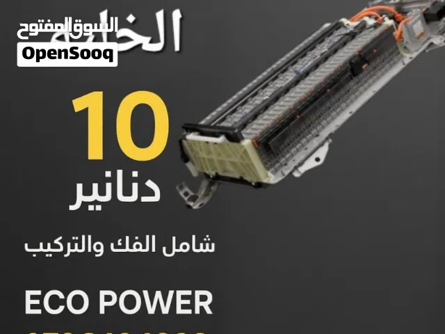 اقوى العروض على تغيير الخلايا الهايبرد خلايا. نيكل ياباني اصلي