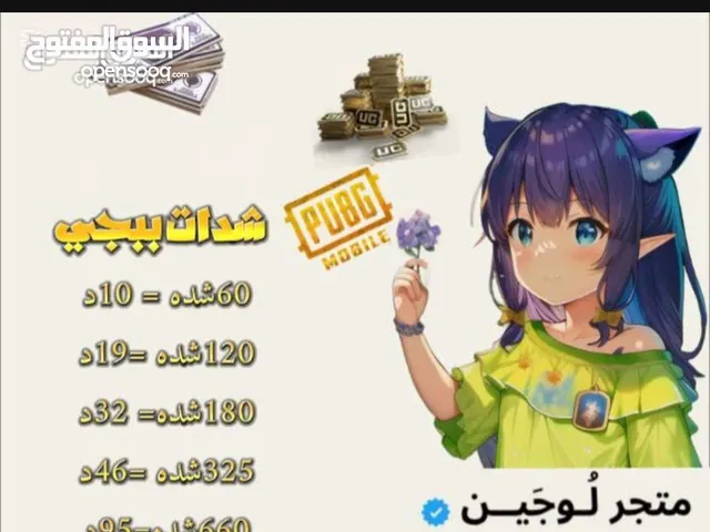 Pubg gaming card for Sale in Qasr Al-Akhiar