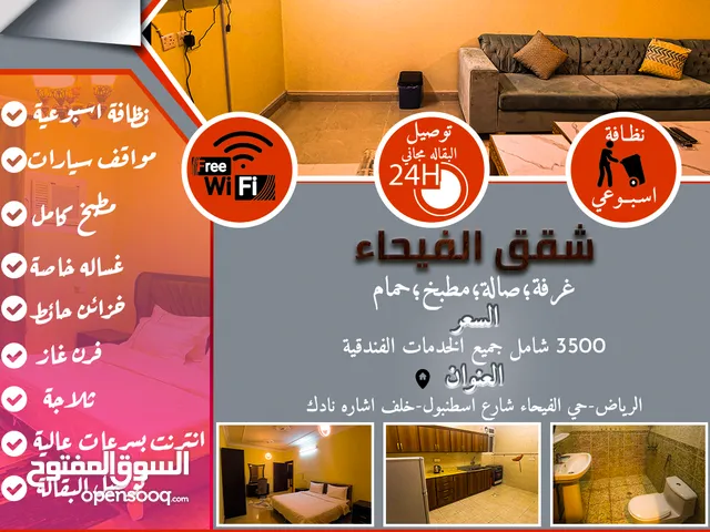 1 m2 1 Bedroom Apartments for Rent in Al Riyadh Al Fayha