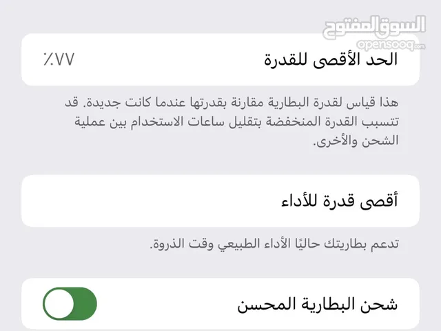 Apple iPhone XS Max 64 GB in Muharraq
