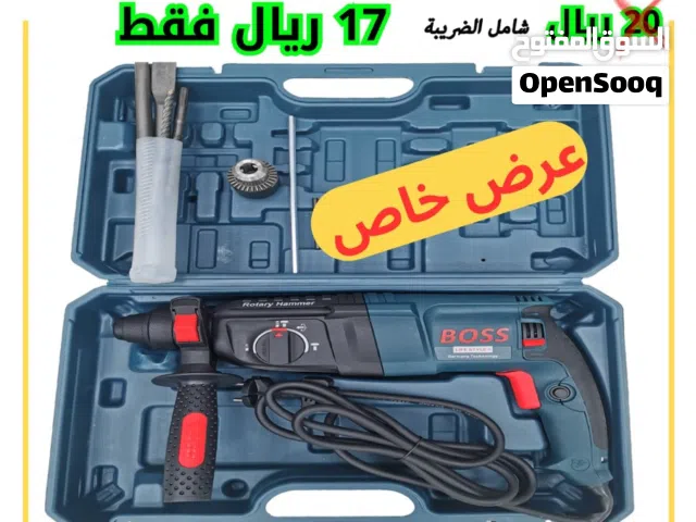 دريل مع هلتر