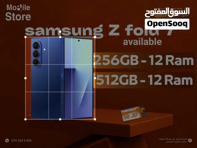 SAMSUNG Z FOLD 7 ( 256GB ) NEW / سامسونج زي فولد 7 متوفر جميع سعات التخزين الجديد