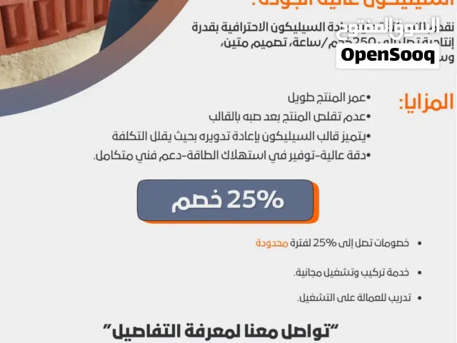 تصنيع خطوط انتاج حجر صناعي ورخام اونكس وصفائح طينية وجي آر بي