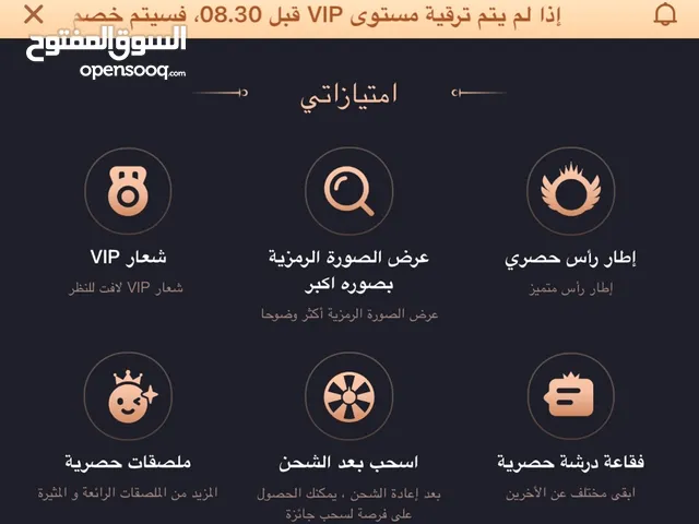 بيع حساب توب توب