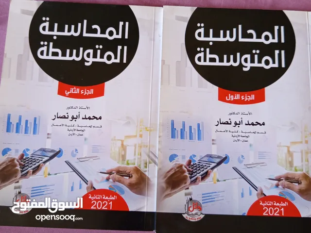 كتب محاسبة بحالة ممتازة