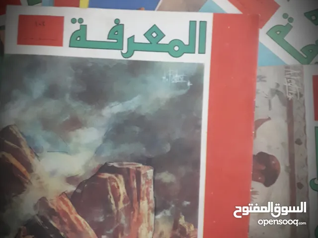 موسوعة المعرفة ..مواضيع مختلفة ، منظمة ، سهل التصفح