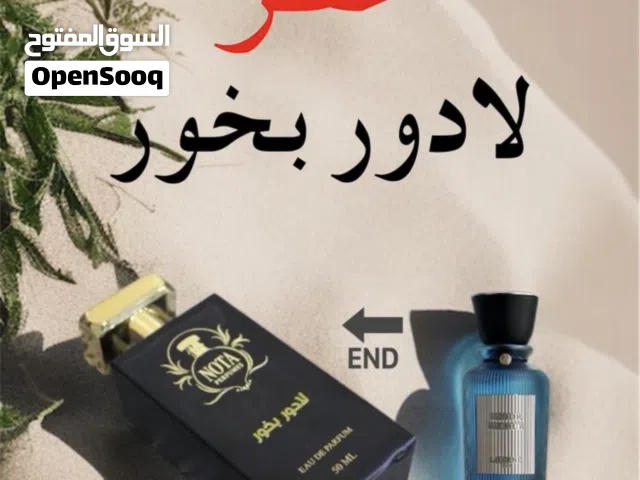 عطور فرنسيه  امبريال قصه   مس لافيرن لادور بخور جايدنس أمواج