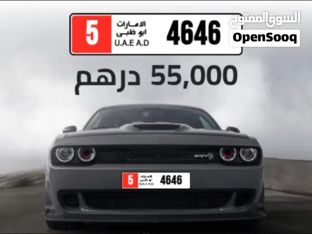 لوحه سيارات مميزه للعاصمه ابوظبي