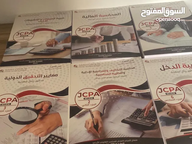 كتب JCPA مركز صرح طبعه 2021 جداد معاهم قاعدة اسئله